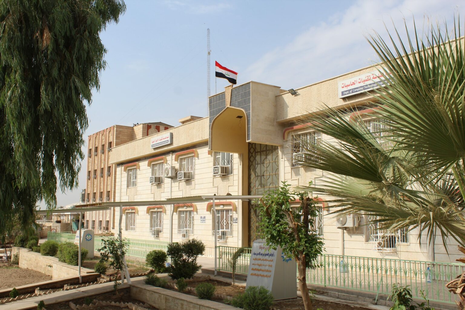  ماجستيرهندسة تقنيات سيطرة النطم 
