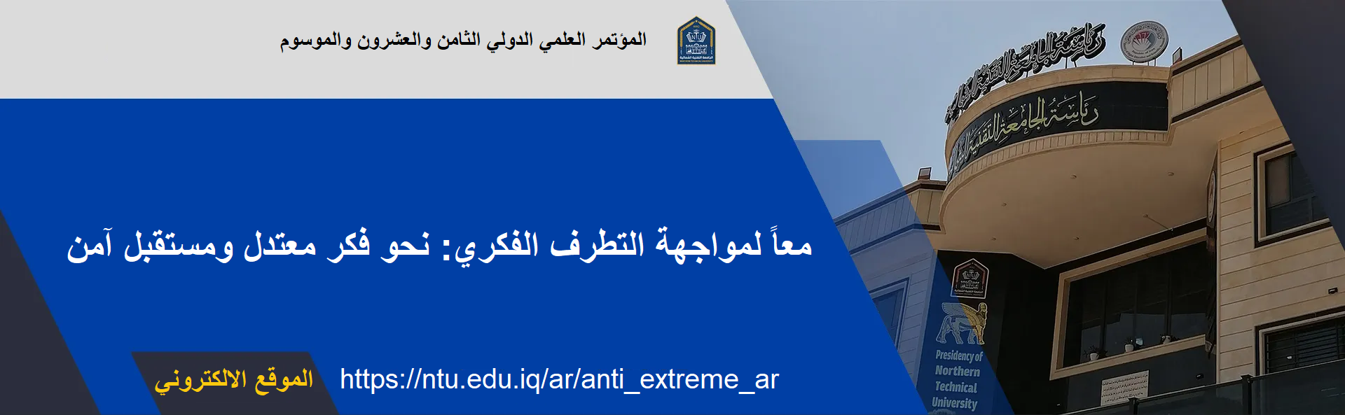 anti extreme