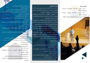 معا لمواجهة التطرف الفكري معا لمواجهة التطرف الفكري