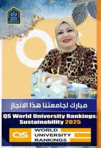 الجامعة التقنية الشمالية تتصدر قائمة جامعات نينوى في تصنيف QS العالمي الجامعة التقنية الشمالية تتصدر قائمة جامعات نينوى في تصنيف QS العالمي