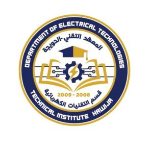 شعار قسم الكهرباء ()