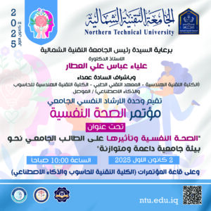 بوستر المؤتمر