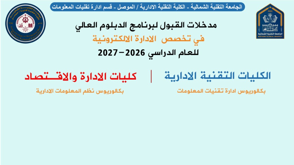 مدخلات المعلومات copy psdدبلوم