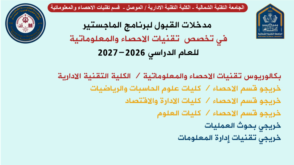 مدهلات اخصاء